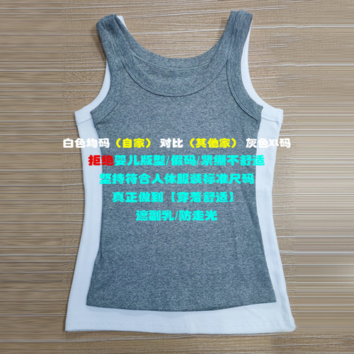 Selected high-elastic threaded cotton vest for women to wear in summer with a Victoria suspender top with wide shoulder straps to cover the side breasts and prevent exposure.