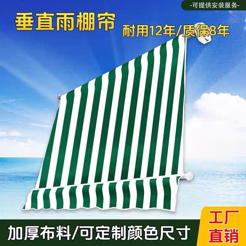 Customized Outdoor Vertical Sunshade Curtain, Outdoor Hand-Operated Telescopic Vertical Awning, Balcony Sun Protection and Rain Curtain