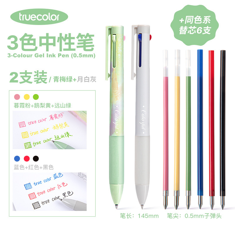学生がメモを取るためのトゥルーカラーの3色プレスゲルペン、速乾性と滑らかでマルチカラーの中国風の高価値の絵画と着色ペン|undefined