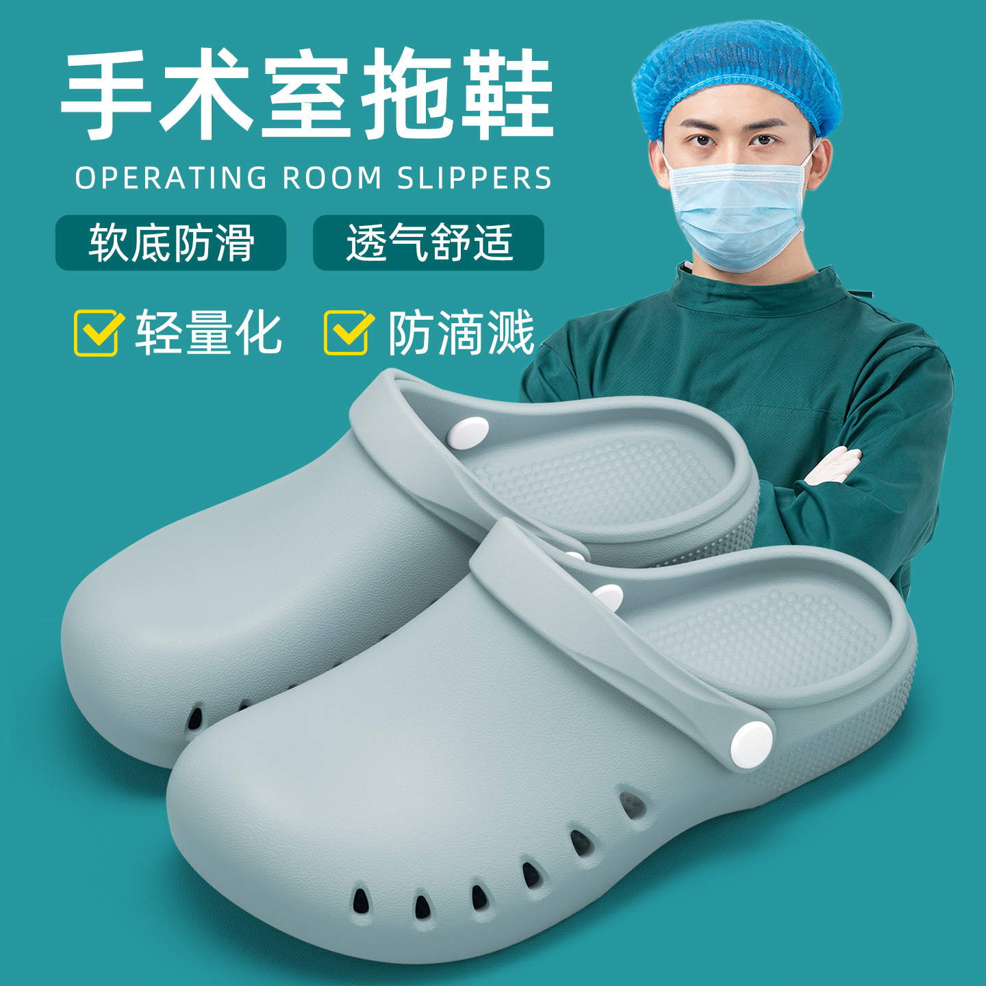Jeliya quirófano médico enfermera pantuflas mujer laboratorio Baotou antideslizante resistente al desgaste cirugía agujero zapatos hombres