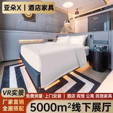 亚朵X同款酒店家具民宿公寓标间双床商务宾馆床箱样板间设计翻新