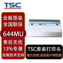 TSC TTP-644MU打印头全新原装MH640 M PRO条码打印机头热转印针头