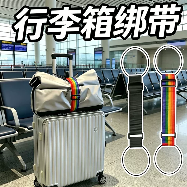Luggage Connecting Straps for Travel, Airplane Luggage Straps, Fastening Buckles, Luggage Reinforcement Connectors, Binding