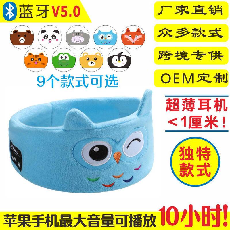 2026 Tk Hot-Selling Animal-Themed Bluetooth Children's Music Headband 5.2 Sleep Headband, Multiple Styles Available, Exclusively for Cross-Border Sales 2026 Tk Hot-Selling Animal-Themed Bluetooth Children's Music Headband 5.2 Sleep Headband, Multiple Styles Available, Exclusively for Cross-Border Sales