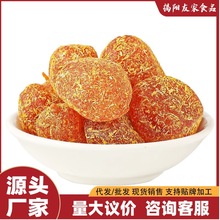 【特价推荐】正宗甘草金桔干滋润喉咙冰糖金桔天山雪桔休闲小零食