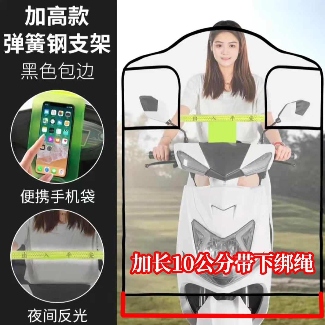 Electric Motorcycle Front Windshield, Battery Car Windproof Cover, Electric Car High-Definition Transparent Rainproof Four-Season Universal Windshield