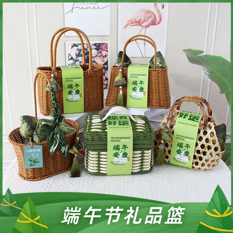 仿藤编篮子端午节送礼手提篮伴手礼篮粽子礼品盒礼盒包装篮收纳篮