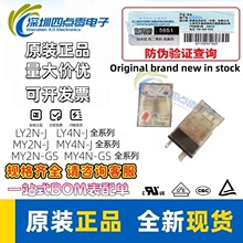 ���g�^���MY2N-GS MY4N-GS MY2N-J MY4NJ LY2N DC24 AC220