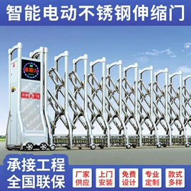 伸缩门;一卡通系统;其他门