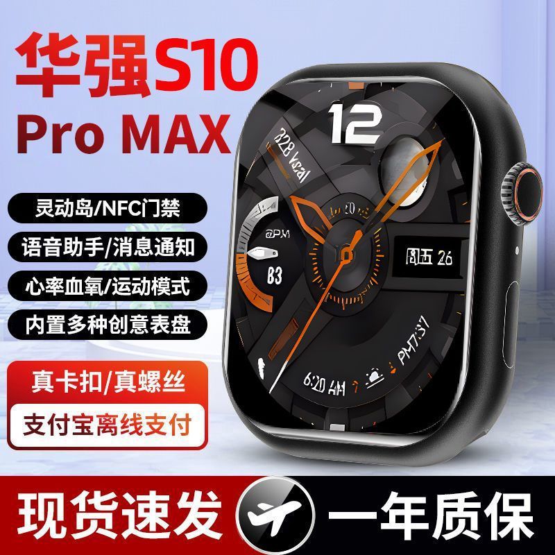 Watch