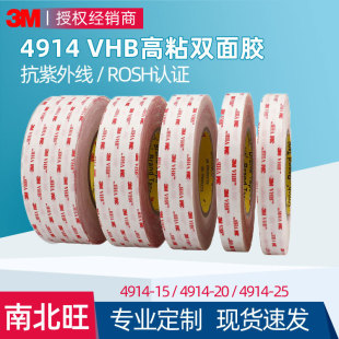 3m4914�p���z ��܇���ҕ���ӏ���ճ�Ӱ�ɫ����VHB��ճ��ˮ3m�z��