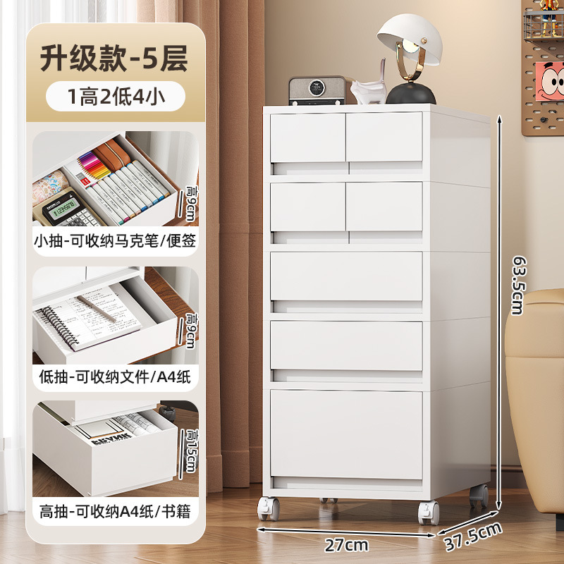 办公收纳柜抽屉式桌面文件储物柜大号收纳盒书桌下多层移动置物架|undefined