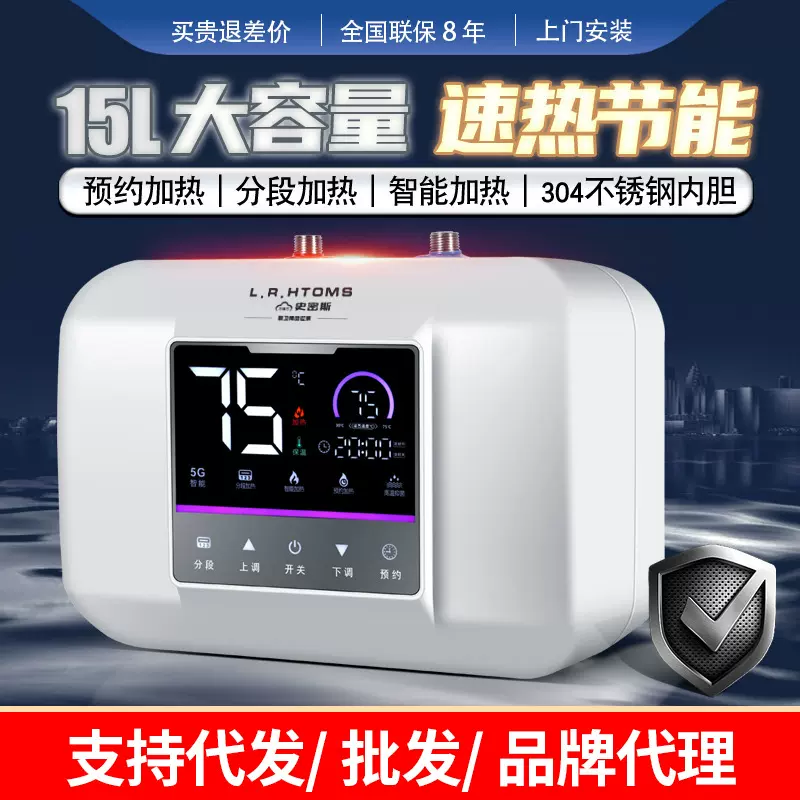 工厂定制小厨宝家用小型速热厨房台下一级能效储水式电热水器批发