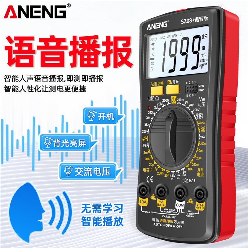 Aneng音声式マルチメーターデジタル高精度全自動計交流直流電流電圧計修理電気技師|undefined