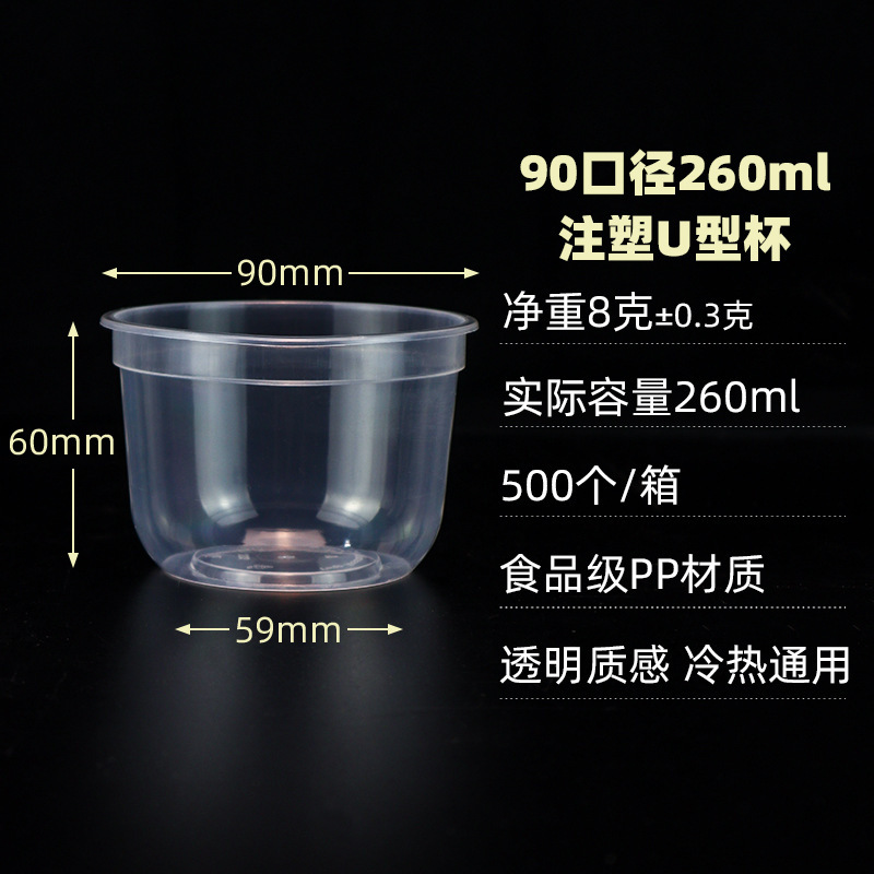 90口径u型太ったカップ使い捨てミルクティーカップ透明フロストコーヒー飲料包装カップ蓋付き商用|undefined