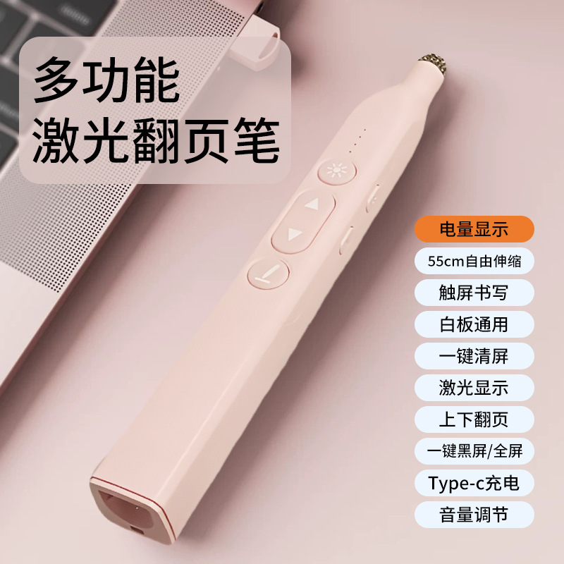 伸缩教鞭翻页笔即插即用激光笔多功能教师用希沃白板教学用电容笔|undefined