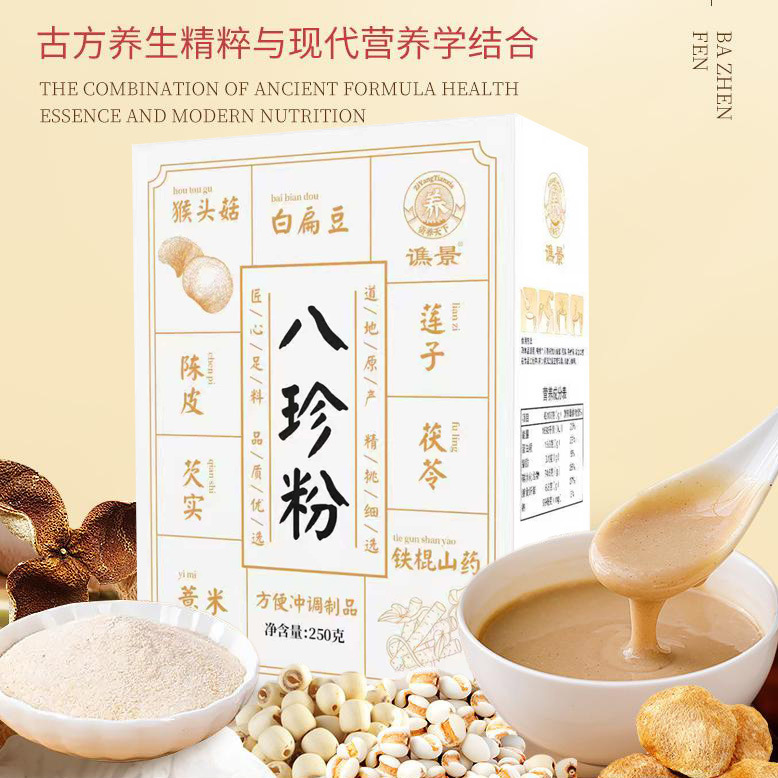 Authentic Eight Treasures Powder with Gorgon Fruit, Lotus Seeds, Coix Seeds, Poria, and Hericium Mushrooms, Breakfast Meal Replacement Powder, Satiating, in Stock, Wholesale, Dropshipping