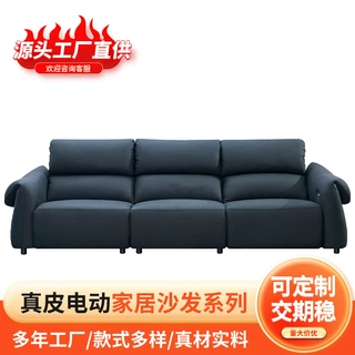 跨境定制极简风一键启动深坐深三人位电动功能跨境定制休闲沙发