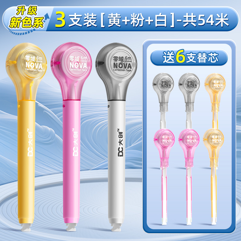 Cinturón de corrección de bolígrafo transfronterizo mini-estudiante cambio de núcleo intercambiable correa de corrección de alto valor visual gran capacidad al por mayor