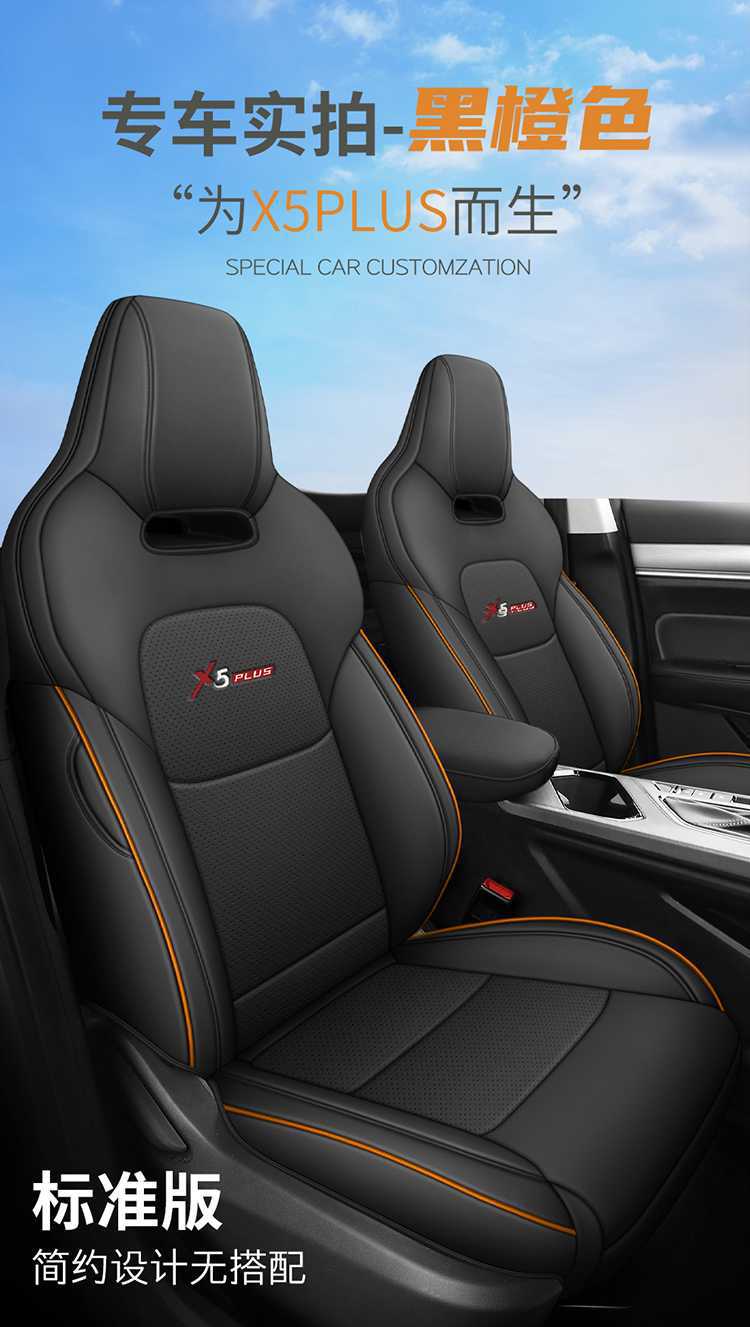 26 models of Oshan X5 Plus car seat covers, all-season, fully enclosed seat cushions, leather, breathable, perforated seat pads