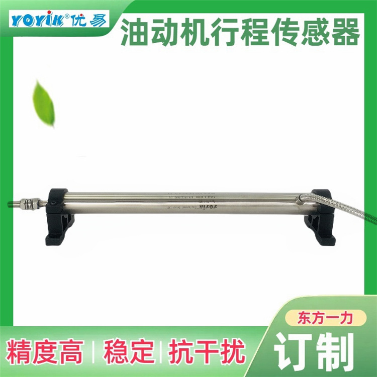 位移传感器HL-3-200-15灵敏度高LVDT东方一力
