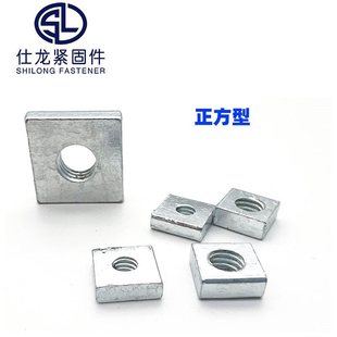 Iron galvanized square thin nut square nut square nut square nut rectangular aluminum slider four corner nut