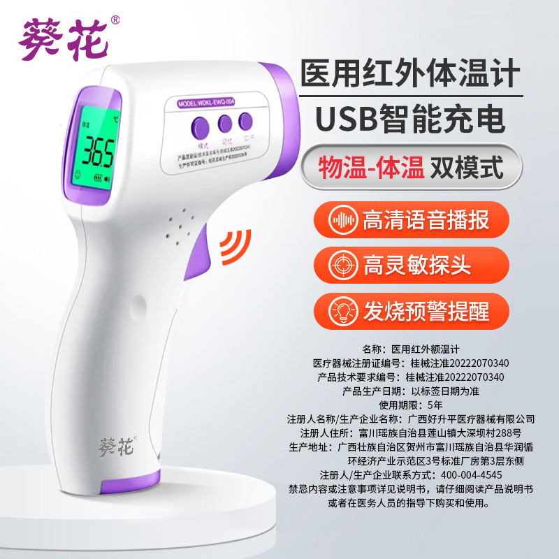 Sunflower Infrared Forehead Thermometer Non-Contact Gun-Type Body Temperature Gun Human Body Thermometer Temperature Gauge Non-Temperature Measurement Smart