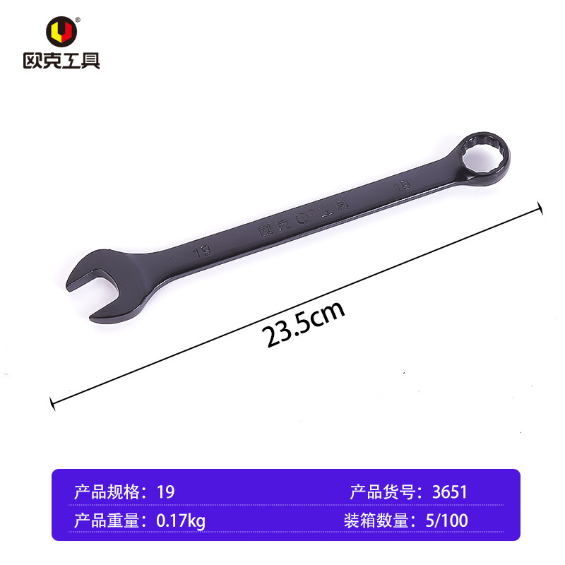 Daimei Daitou 卸売家庭用修理兼用レンチ梅花セット機械ハードウェアツール電気泳動オープンエンドレンチ|undefined
