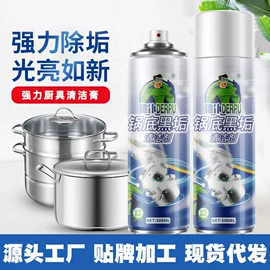 清洗/养护剂;干洗剂;多用途清洁剂