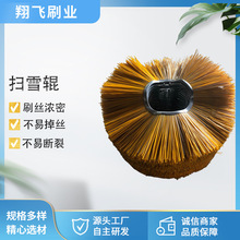凹凸型组合扫雪刷辊环卫扫路车清洁道路圆盘除尘刷扫路车毛刷辊