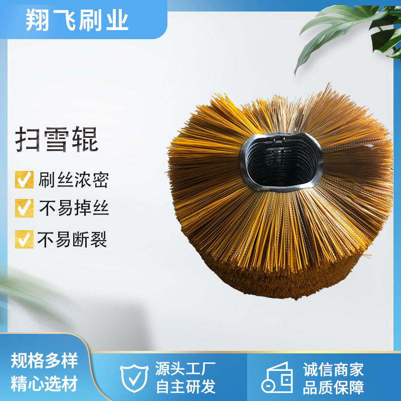 凹凸型组合扫雪刷辊环卫扫路车清洁道路圆盘除尘刷扫路车毛刷辊