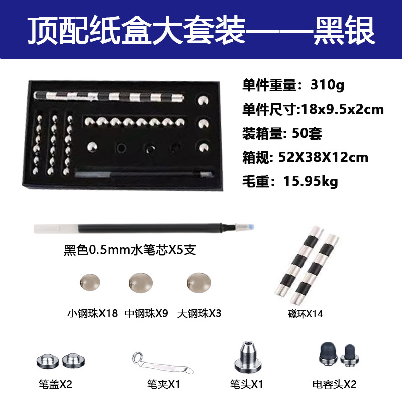 카톤 세트-블랙 및 실버 혼합 (14 마그네틱 링, 5 리필, 30 비드, 2 커패시터 헤드)