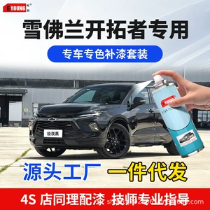 Chevrolet Blazer Ice White, Cliff Gray, Car Paint Scratch Repair, Volcano Red, Extreme Night Black, Canyon Gray, Self-Spraying