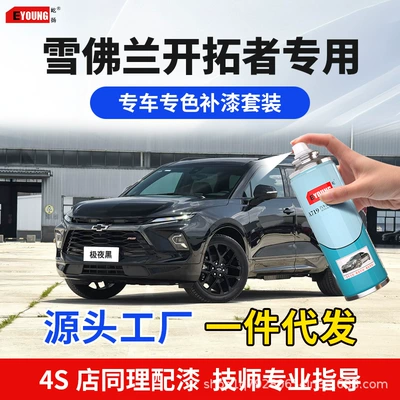Car Paint Scratch Repair, Volcano Avtomobil boya qələmləri
