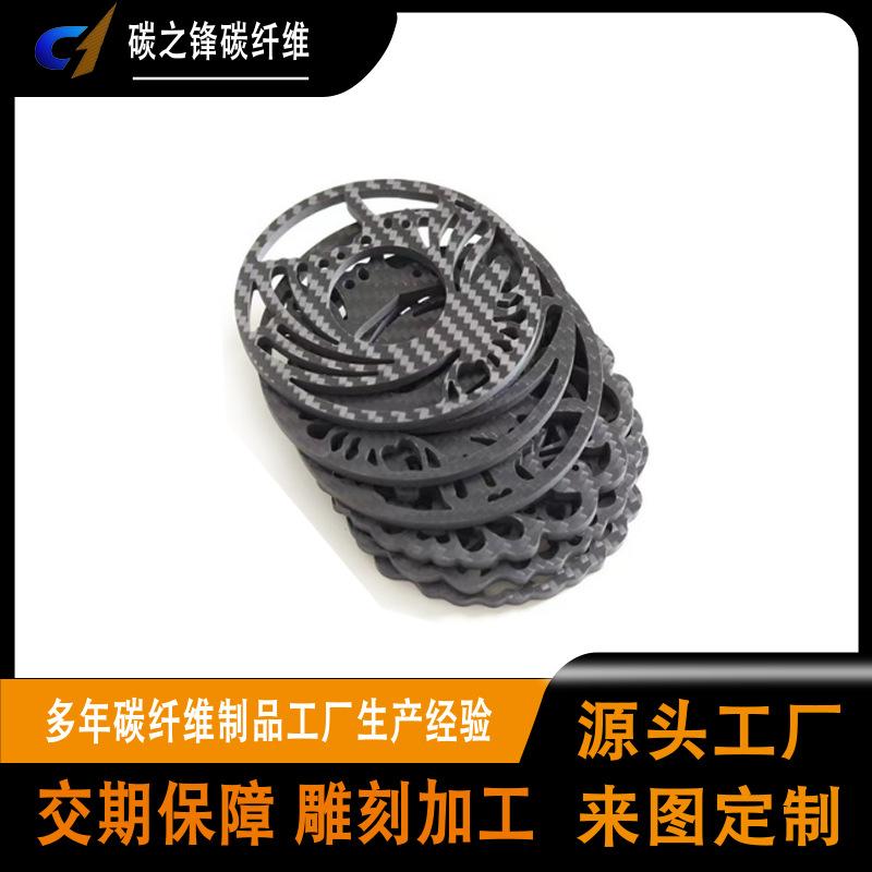 碳纤维牙盘碳纤维齿轮耐高温碳板 碳纤维板CNC切割零切