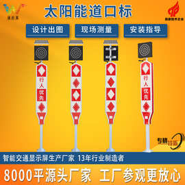 工厂行人优先警示灯 LED频闪爆闪诱导标 反光标志牌太阳能道口标