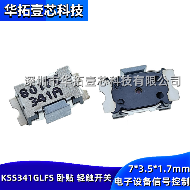 Original Kss341Glfs Horizontal Smd Tactile 4N Light Touch Switch 341 Single Pole Single Throw 7*3.5*1.7mm Original Kss341Glfs Horizontal Smd Tactile 4N Light Touch Switch 341 Single Pole Single Throw 7*3.5*1.7mm