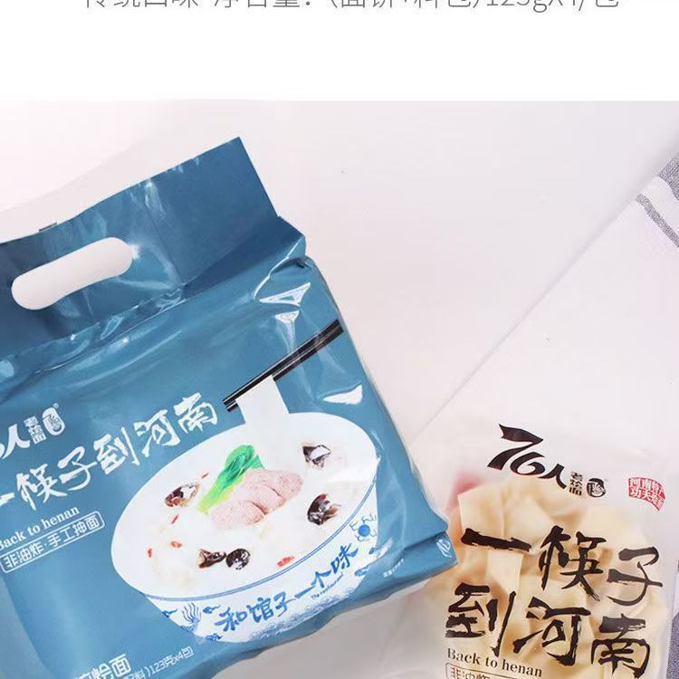 河南名物煮込み麺 76人老煮込み麺 伝統的なスパイシーラム煮込み麺 袋入りインスタント煮込み麺 ファミリーパック|undefined