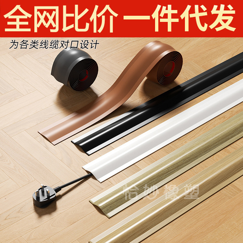 压线槽地面明装防踩神器隐形软理线槽集线贴地装饰明线电线走线槽