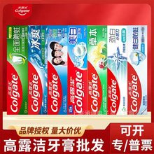 高露洁牙膏草本防蛀美白固齿清新薄荷小苏打360健康牙龈代发批发