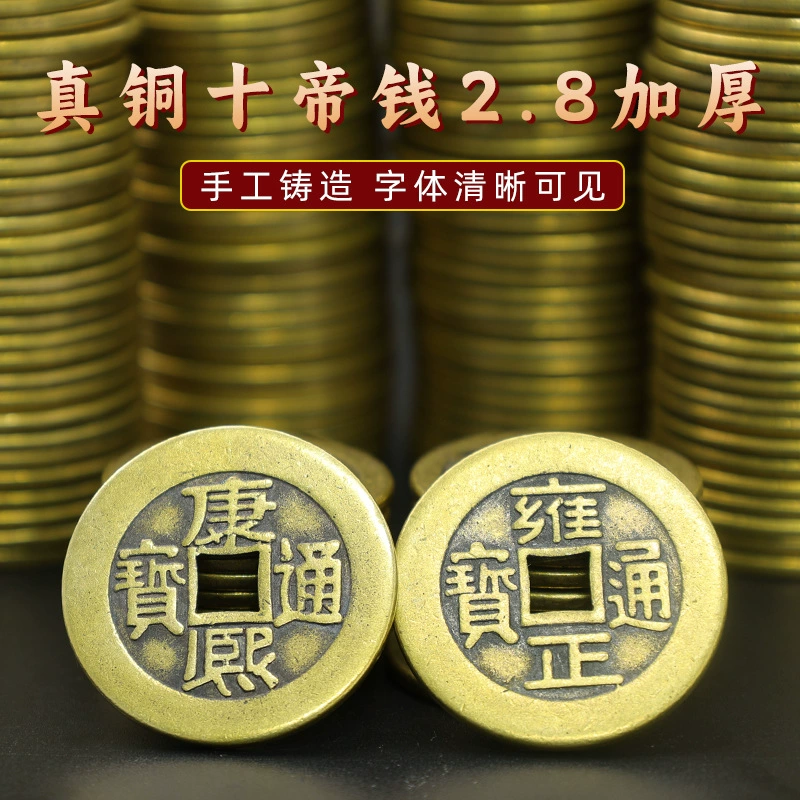Медные монеты толщиной 2,8 см, аутентичные монеты «Пять императоров», медные монеты для дверных проемов, древние монеты, монеты «Шесть императоров», монеты «Пять императоров» оптом