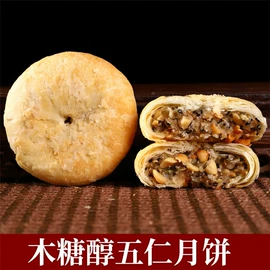 其他小点心;月饼;传统糕点