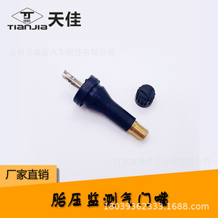 TPMS-22 Взрывозащищенный клапан датчика давления в шинах сопла подходит для Nissan Citroen Mitsubishi Renault