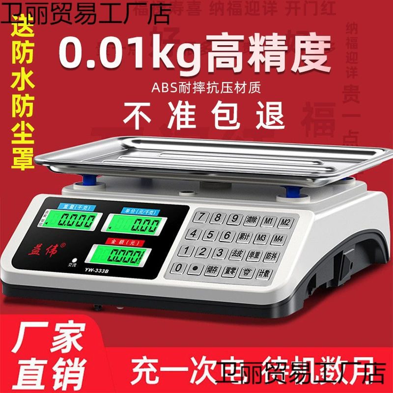 Электронные весы для малого бизнеса и домашнего бизнеса 30 кг точного электронного взвешивания овощей