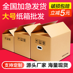 引っ越し用カートン、Amazon fbaエクスプレスカートン、梱包箱、国境を越えた物流包装カートン、在庫あり