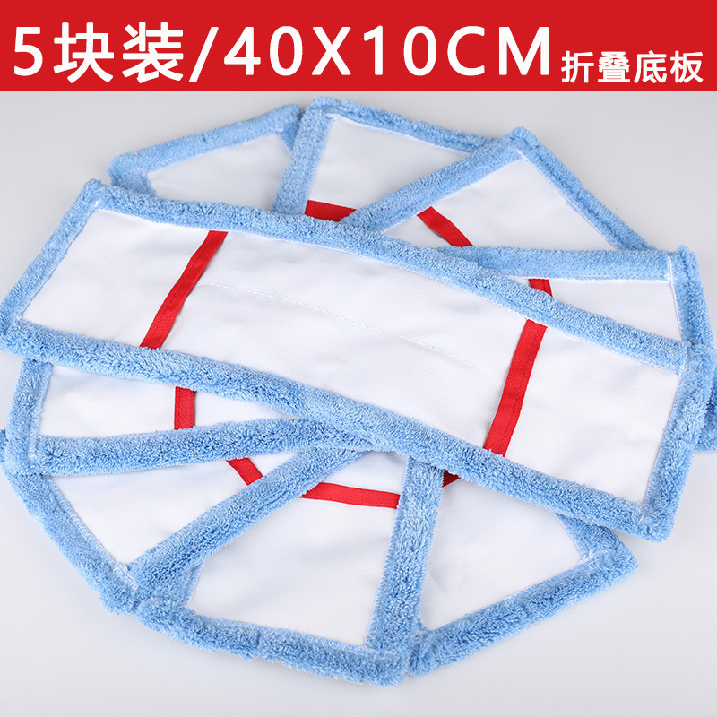 Folding Mop Replacement Cloth Flat Plate 40X10 Base with Cloth Mop Mop Accessories Mop 3 Pieces 5 Pieces 10 Pieces