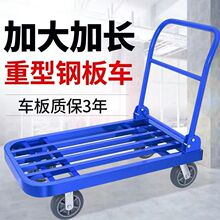 钢管手推车搬运车方管小推车拉货钢板加长平板车折叠静音四轮拖车