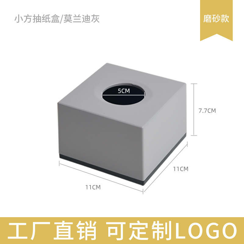Naste リモコンティッシュボックス深センホテル客室用品ティッシュボックス小さな正方形のティッシュボックス|undefined