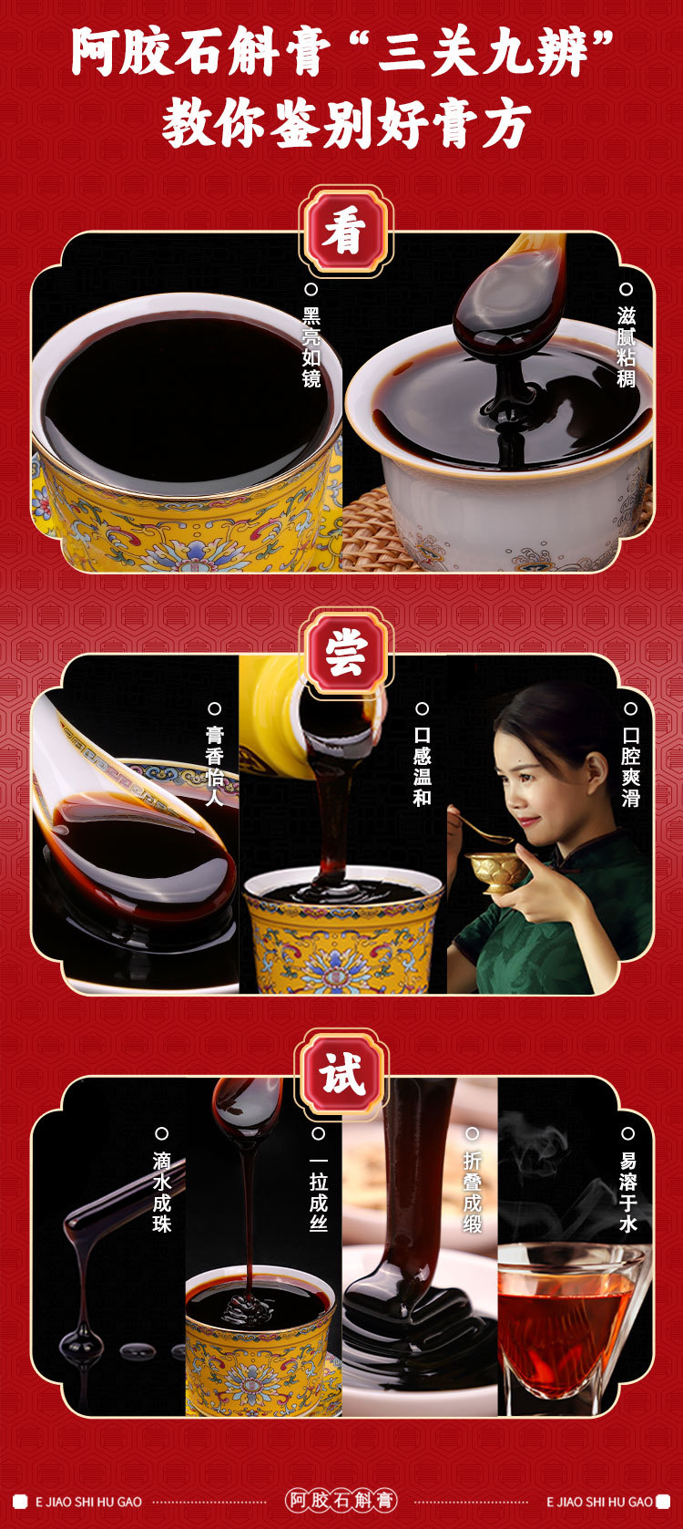 Ejiao Dendrobium Paste (Colla Corii Asini & Dendrobium) — Intangible Heritage Herbal Paste, 60g quality and texture