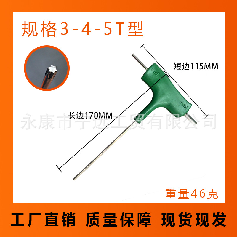 Llave hexagonal tipo T, herramientas de hardware manuales, accesorios al por mayor, llave multifuncional Yongkang, hexágono